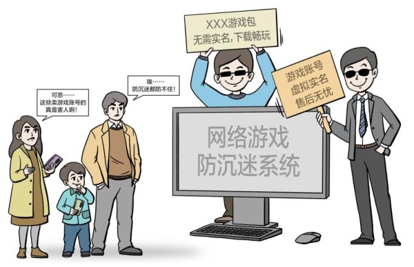 拜谒|“最留心千里迷”遭箝制，租号、“编造实名”等乱象丛生