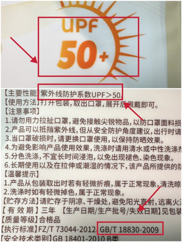 防晒衣饰是能力税吗？医用外科口罩能防晒吗？记者用实验告诉你！