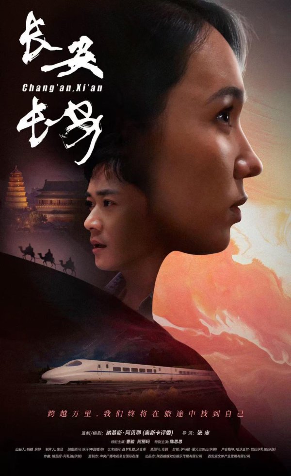 《阿克达拉》导演张忠受邀担任第31届明斯克外洋电影节评委