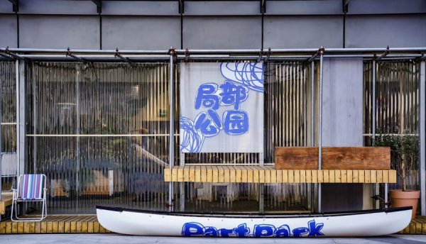 新民侨梁 | 魔王人商家玩起跨界“混搭”，这届销耗者就吃这套？