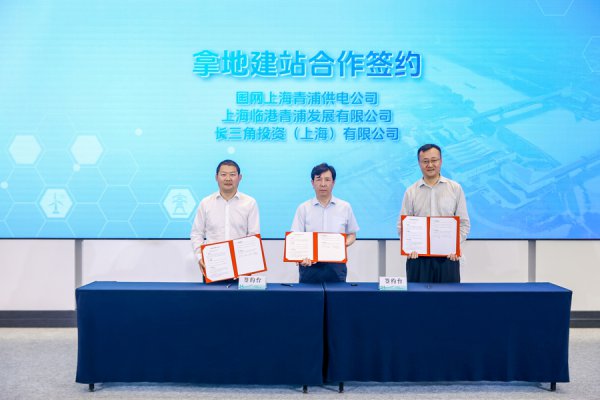 长三角示范区发布优化电力营商环境同质化举措