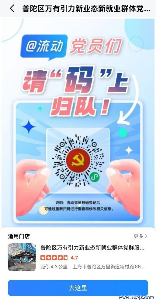 党建引颈织密 “善治网”，万里这个街区搞定有精度更有温度