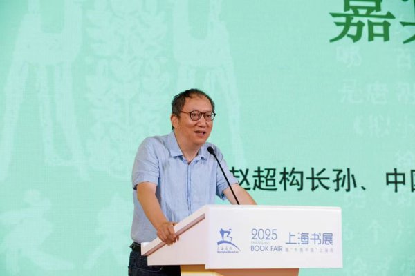 大型图册《林放不老》上海书展首发,首度以文物全景展现报东谈主赵超构生平