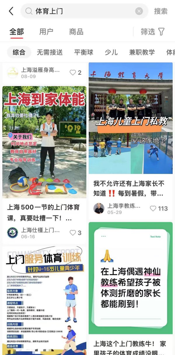 新民特稿 | “体育外卖”，今天你点了吗？